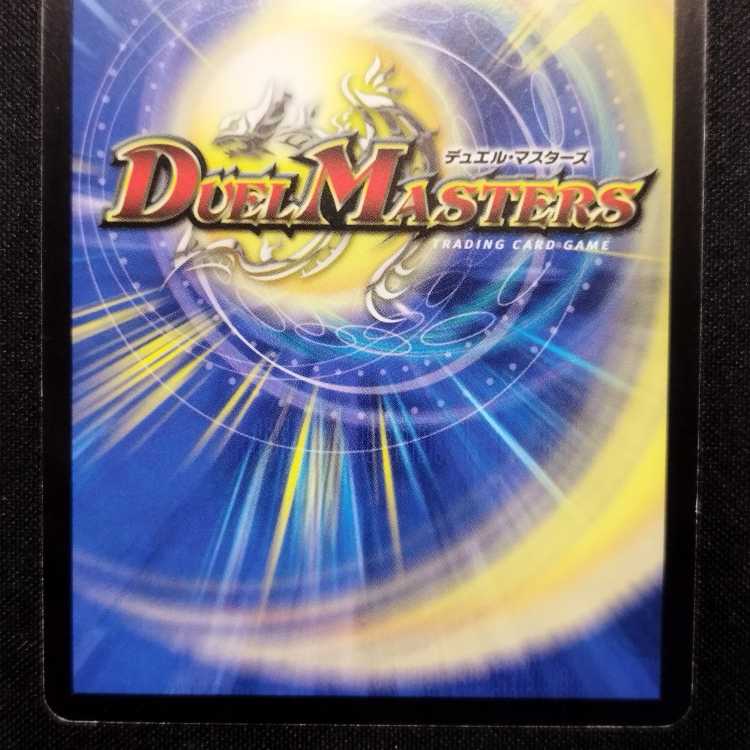 Used Duel Masters Deklowaz, the Terminator Early SR