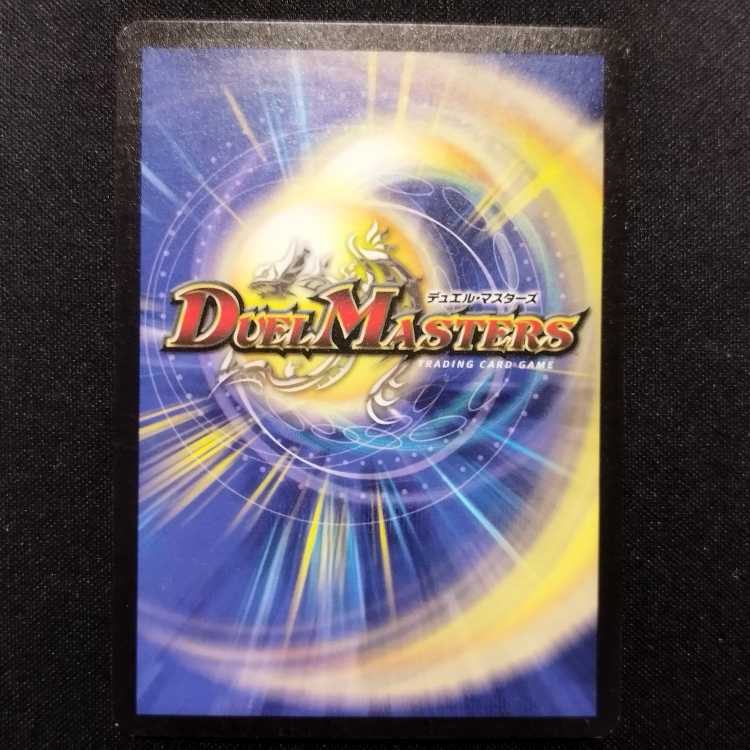 Used Duel Masters Cliffcrush Giant Early SR