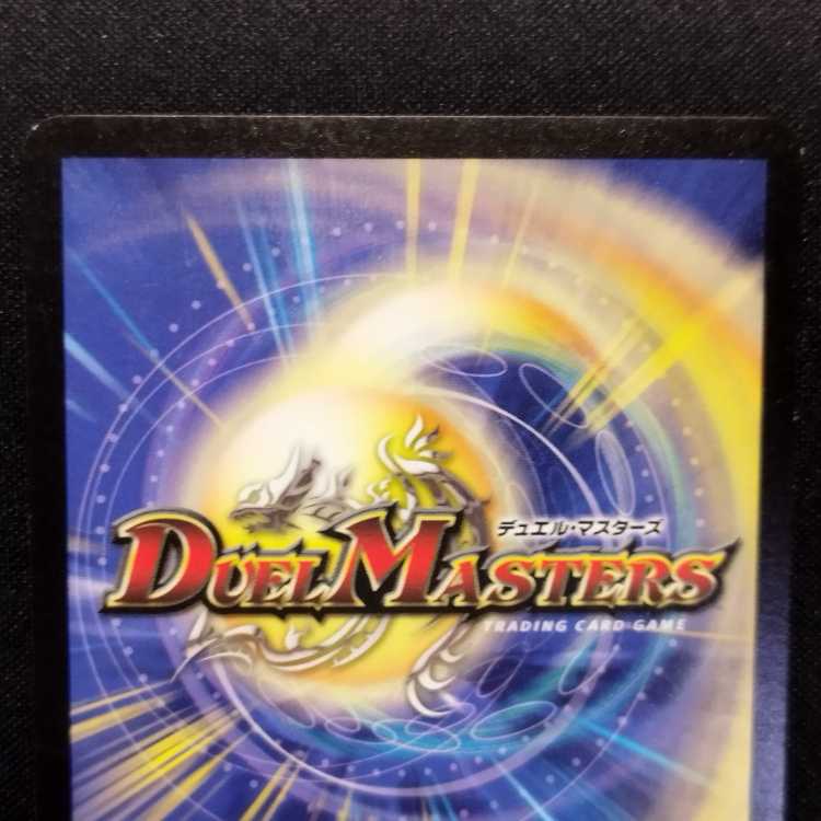 Used Duel Masters Cliffcrush Giant Early SR