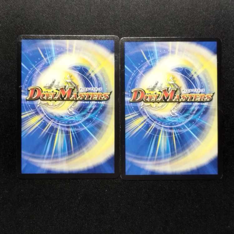 中古品 デュエルマスターズ 世界の果てターミネーター SR 2枚セット