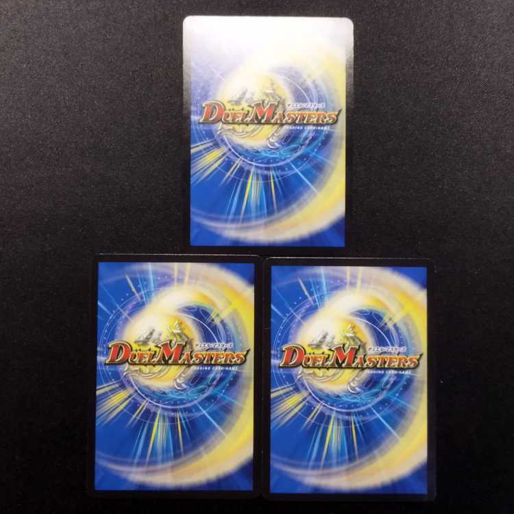 中古品 デュエルマスターズ 聖霊王アルファディオス SR 3枚セット