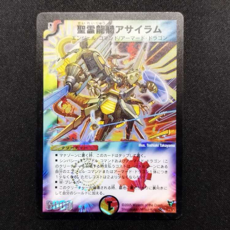 Tamu Tamu Exclusive Used Duel Masters Seirei Ryuuki Asylum Early SR