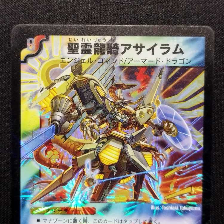 Tamu Tamu Exclusive Used Duel Masters Seirei Ryuuki Asylum Early SR