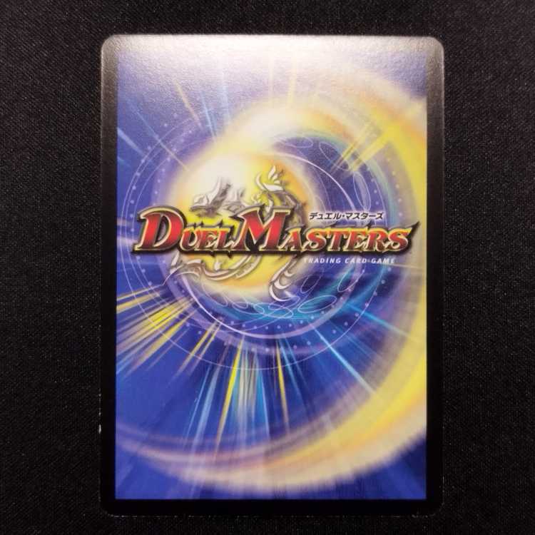 Tamu Tamu Exclusive Used Duel Masters Seirei Ryuuki Asylum Early SR