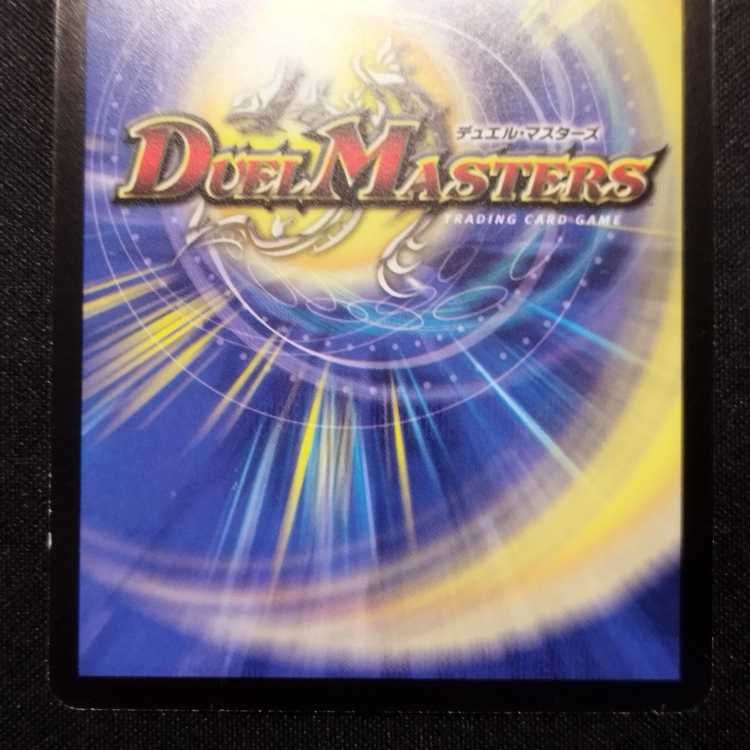 Tamu Tamu Exclusive Used Duel Masters Seirei Ryuuki Asylum Early SR