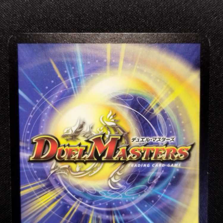 Gomashio Exclusive Used Duel Masters Duel Masters Blue Black Wisdom General Diab Disappear Early SR