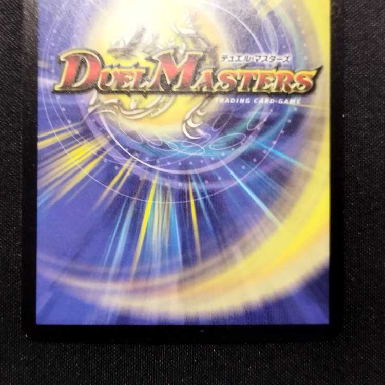 Gomashio Exclusive Used Duel Masters Duel Masters Blue Black Wisdom General Diab Disappear Early SR