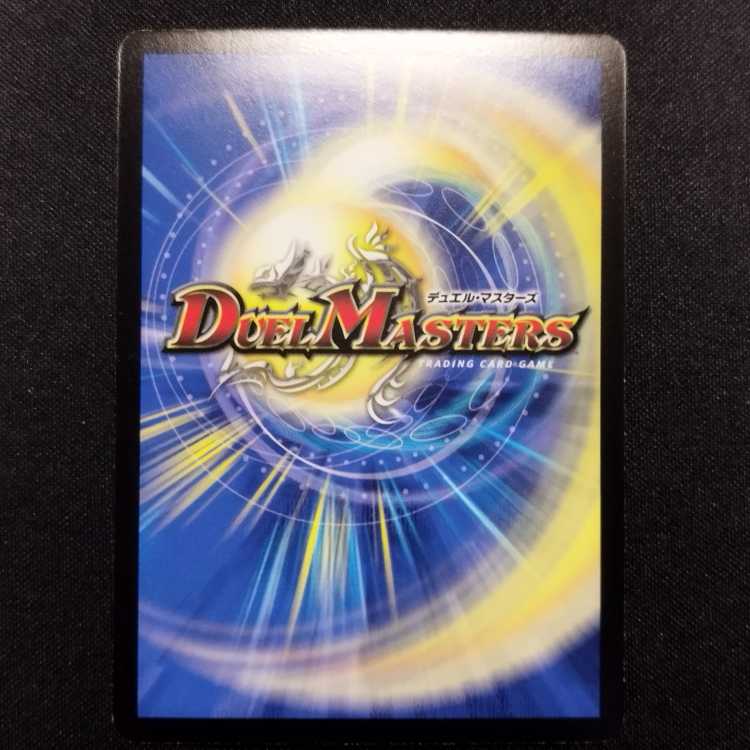 中古品 デュエルマスターズ 超神星ウラヌス・ナインテイル 初期 SR