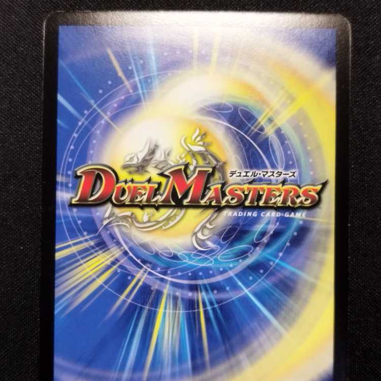 中古品 デュエルマスターズ 超神星ウラヌス・ナインテイル 初期 SR