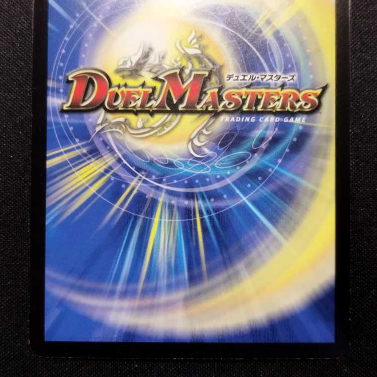 中古品 デュエルマスターズ 超神星ウラヌス・ナインテイル 初期 SR