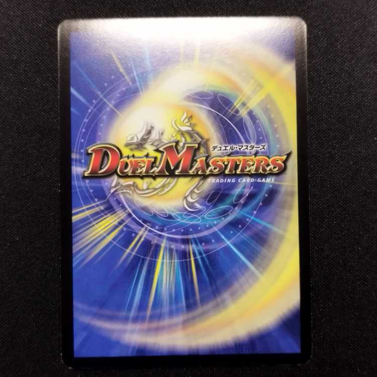 Used Duel Masters Psychic Bramgrel the Divine Dragon Early SR