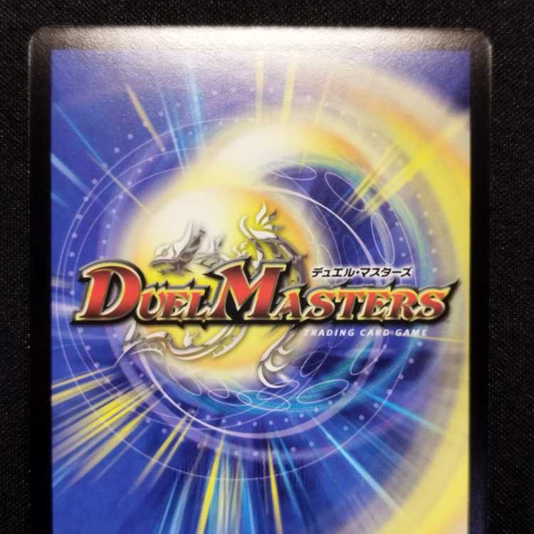 Used Duel Masters Psychic Bramgrel the Divine Dragon Early SR