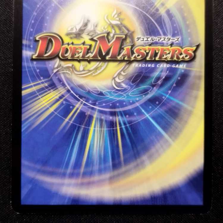 Used Duel Masters Psychic Bramgrel the Divine Dragon Early SR