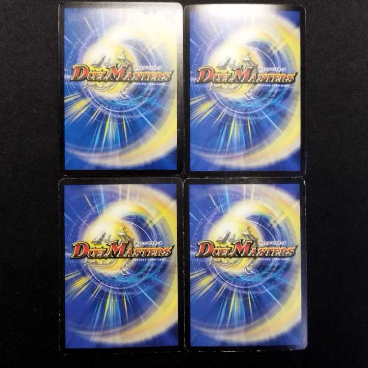 中古品 デュエルマスターズ 魔流星アモン・ベルス 初期 VR 4枚セット