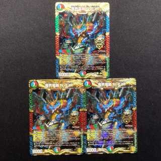 Used Duel Masters Ryukai Denryu N-EXT KGM 3-Card Set