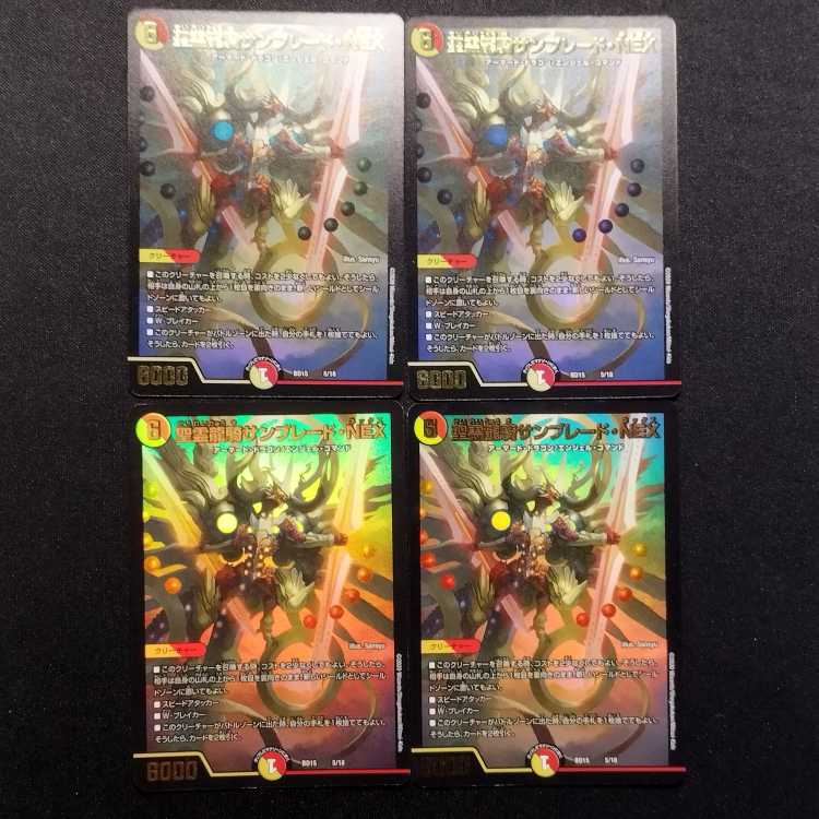 Used Duel Masters Seirei Ryuki Sunblade, NEX Set of 4