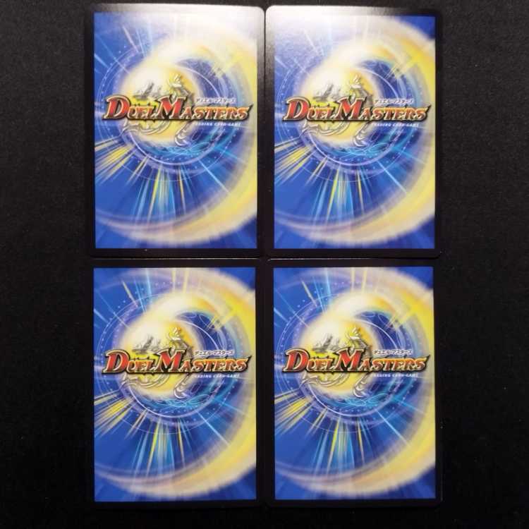 Used Duel Masters Seirei Ryuki Sunblade, NEX Set of 4