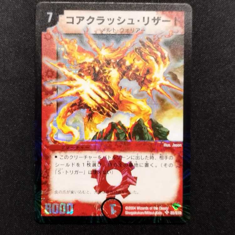 Used Duel Masters Core-Crash Lizard Early SR