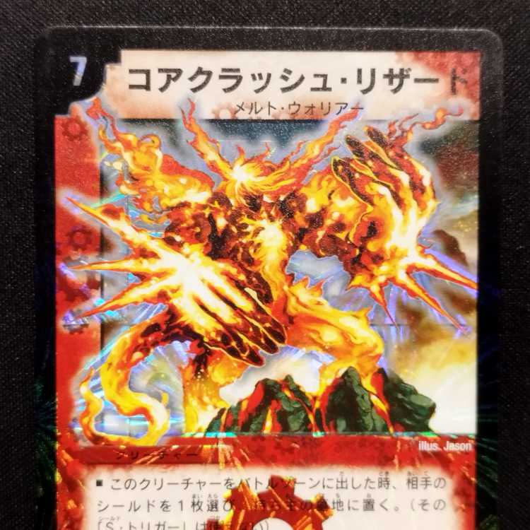 Used Duel Masters Core-Crash Lizard Early SR