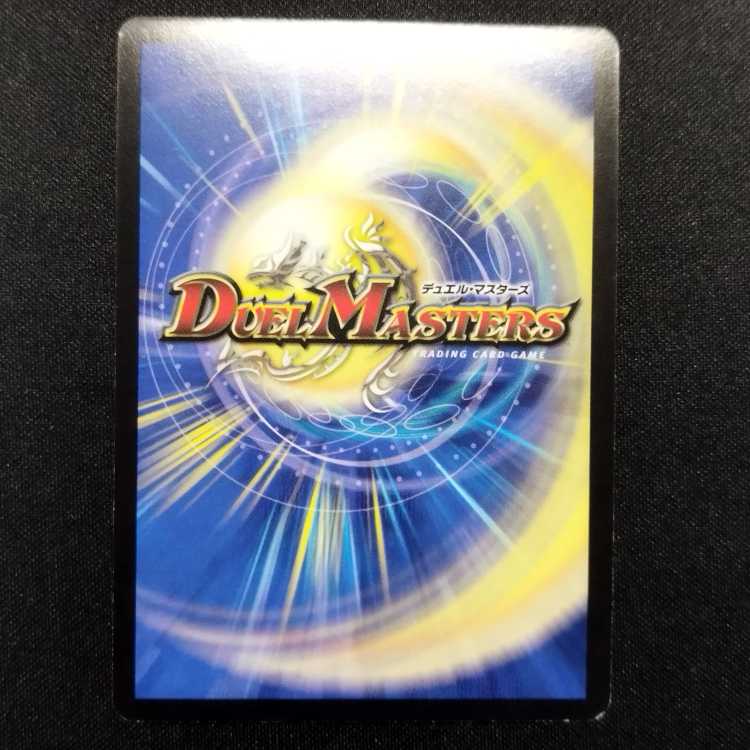 Used Duel Masters Core-Crash Lizard Early SR