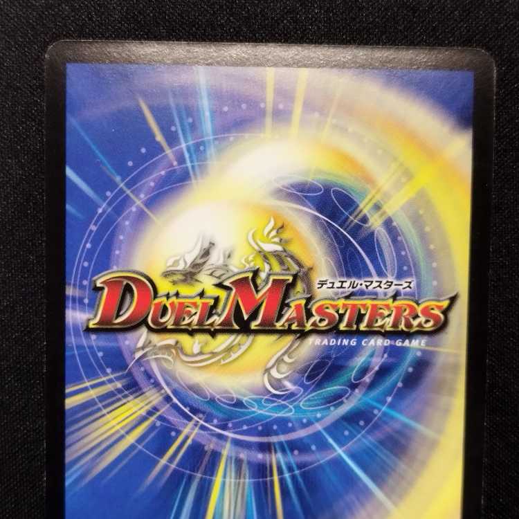 Used Duel Masters Core-Crash Lizard Early SR