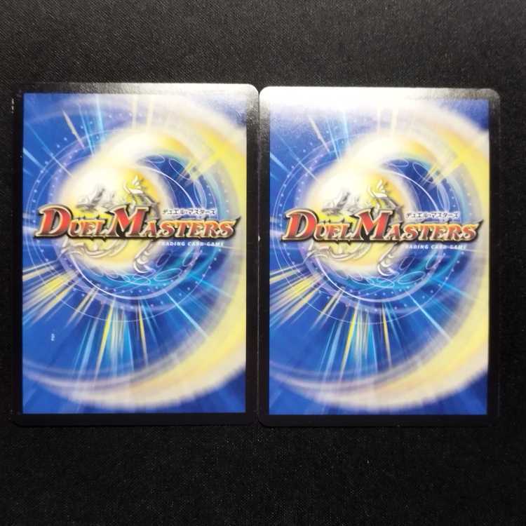 中古品 デュエルマスターズ ボルメテウス・ホワイト・ドラゴン SR 2枚セット