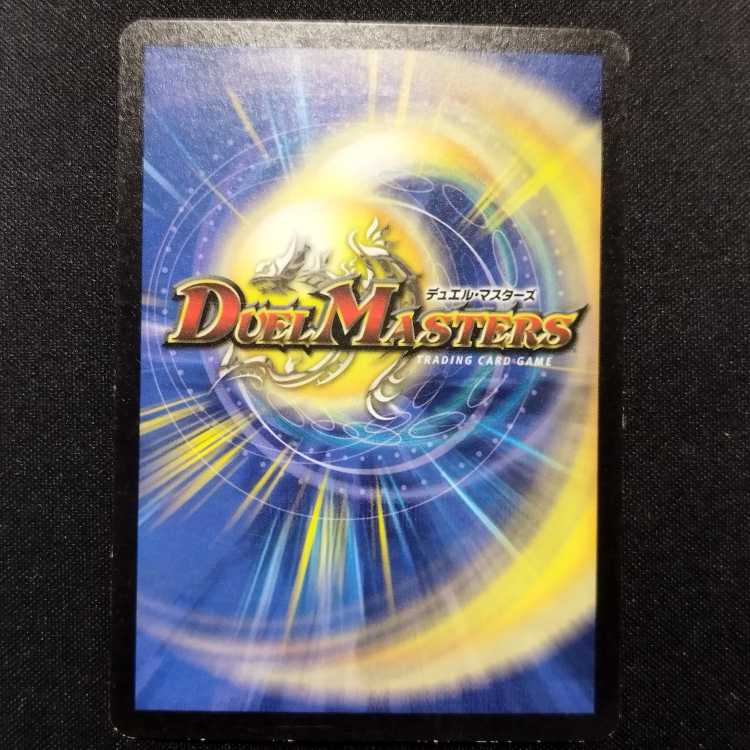 Used Duel Masters Niofa, Horned Protector Early SR