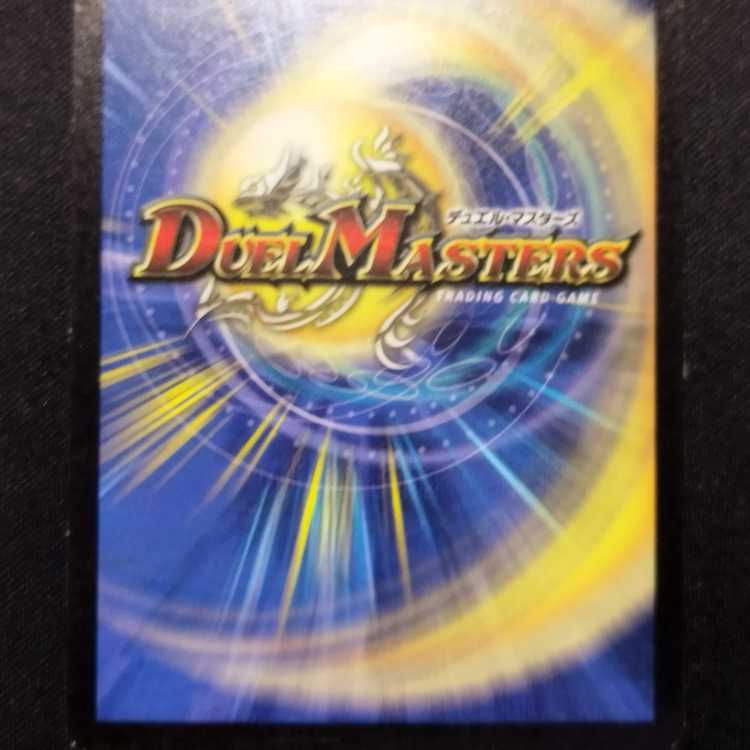 Used Duel Masters Niofa, Horned Protector Early SR