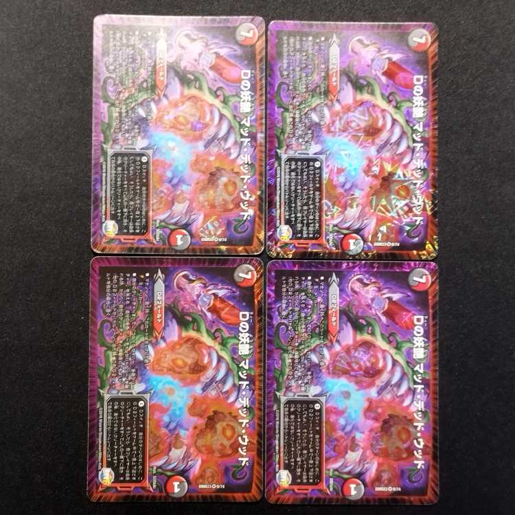 Used Duel Masters D's Bewitching Mad Dead Wood VR Set of 4