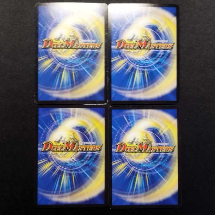 Used Duel Masters D's Bewitching Mad Dead Wood VR Set of 4