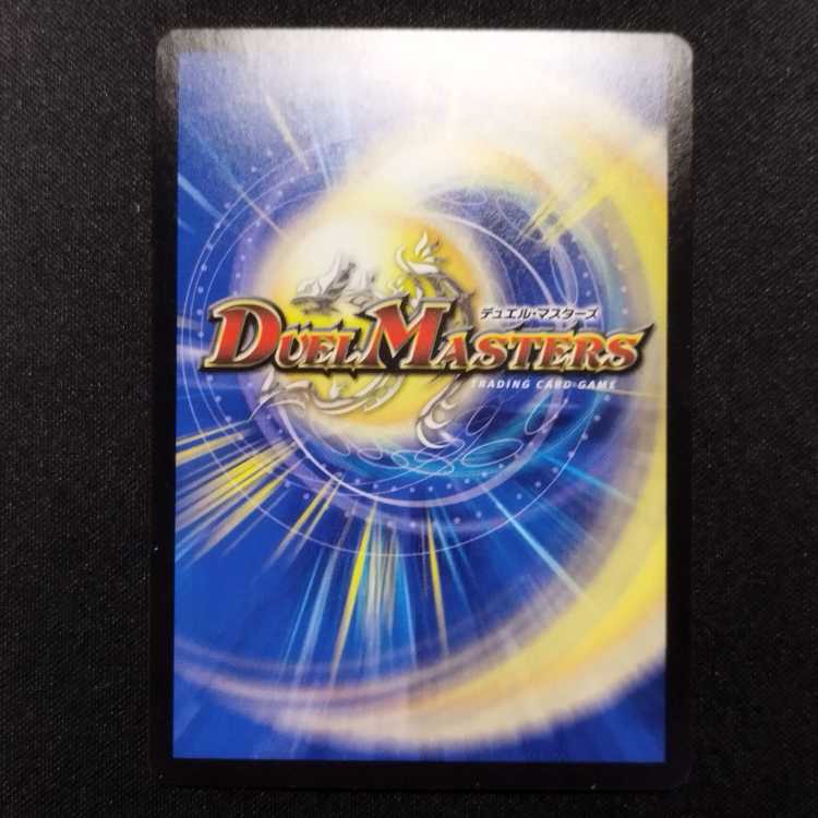 Used Duel Masters Forbidden Institution VV-8 Secret