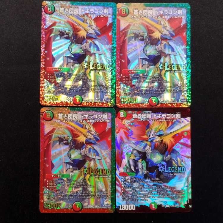 中古品 デュエルマスターズ 蒼き団長ドギラゴン剣 LEG 4枚セット