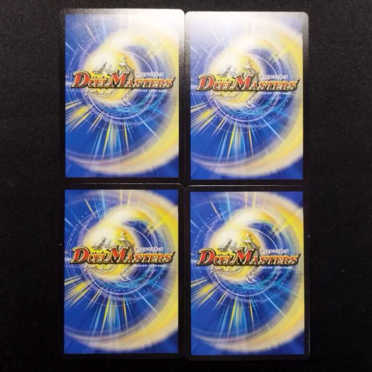 中古品 デュエルマスターズ 蒼き団長ドギラゴン剣 LEG 4枚セット