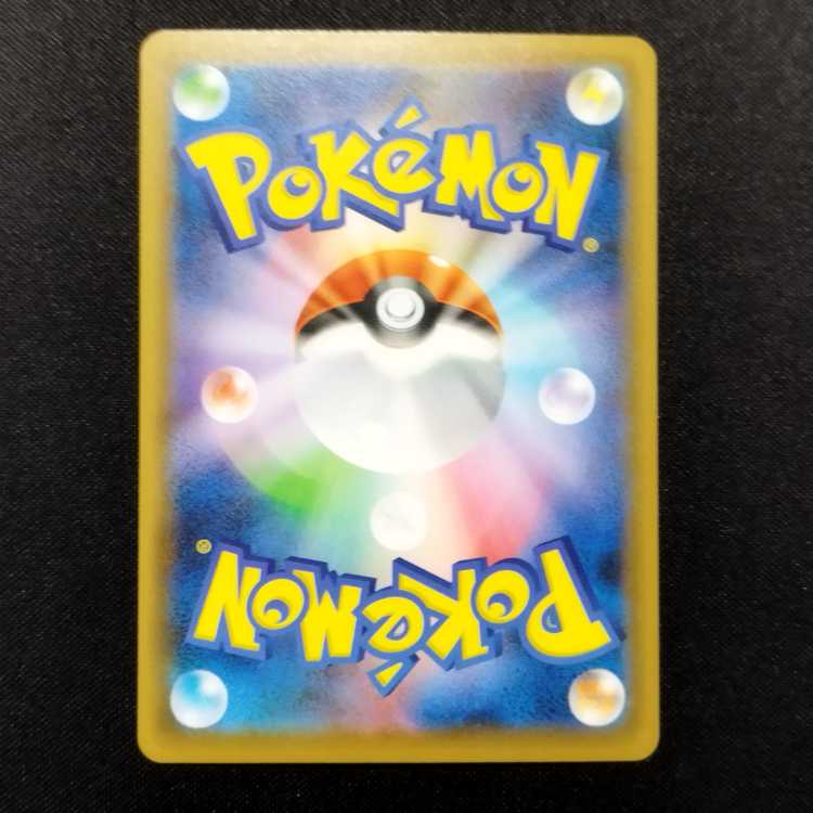 Used Pokémon Card Dubwool S
