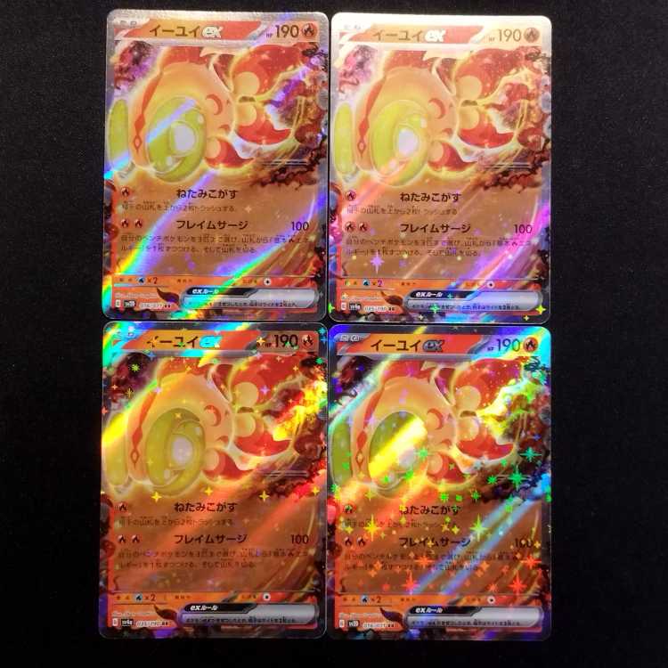 Used Pokémon Cards Eeyore ex RR Set of 4