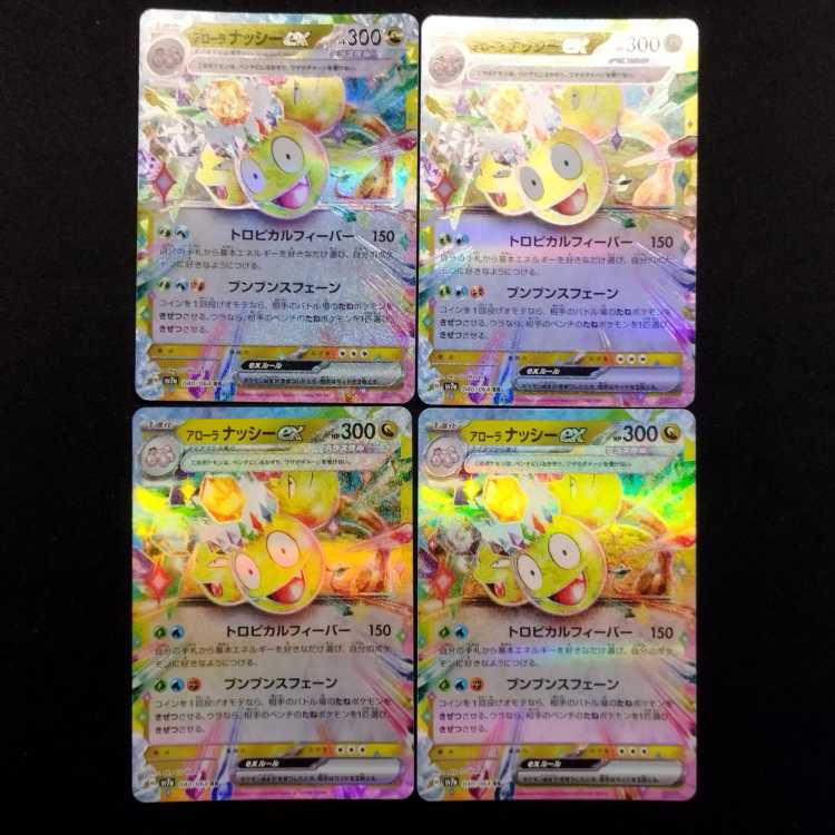 Used Pokémon Cards Alola Exeggutorex RR Set of 4