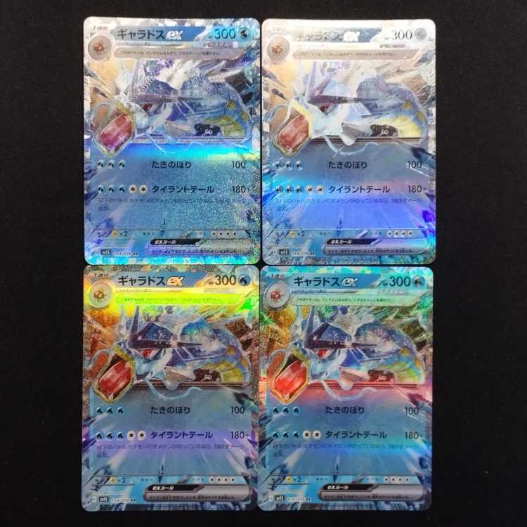 Used Pokémon Cards Gyaradosex RR Set of 4
