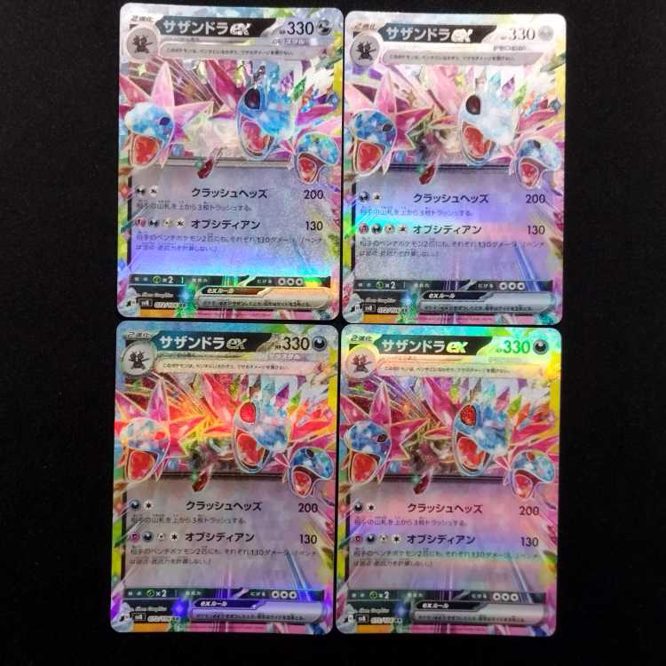 中古品 ポケモンカード サザンドラex RR 4枚セットの通販 玩具道