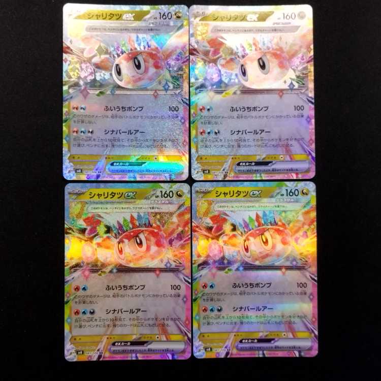 Used Pokémon Cards Sharitatsu ex RR Set of 4