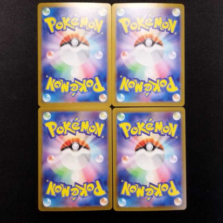 Used Pokémon Cards Sharitatsu ex RR Set of 4
