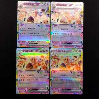 Used Pokémon Cards Palossandex RR Set of 4