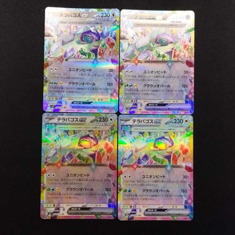 Used Pokémon Cards Terrapagos ex RR Set of 4
