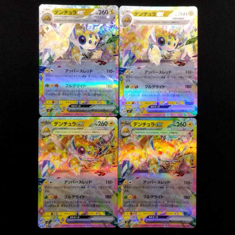 Used Pokémon Cards Galvantulaex RR Set of 4