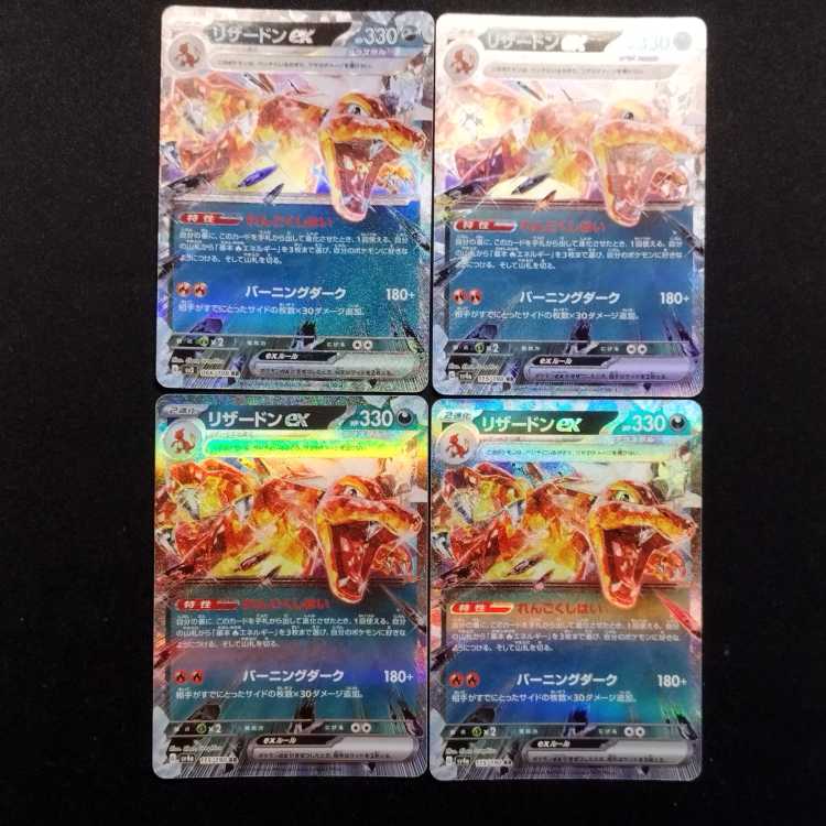 Used Pokémon Cards Charizardex RR Set of 4