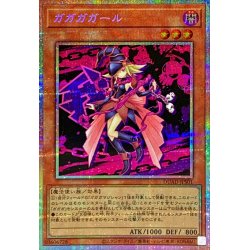 ガガガガール【プリズマティックシークレット】{DUAD-JPS01