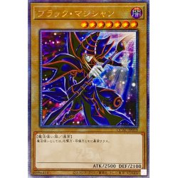 〔状態A-〕☆アジア☆ブラックマジシャン(7右向杖構え/虹背景)【クォーターセンチュリーシークレット】{アジアQCAC-JP018}《モンスター》