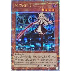 [State A-] Senkohime Rei (one-handed sword) [Quarter Century Secret] {QCAC-JP-008} [Monster