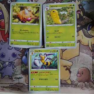 スピアー進化ラインセット