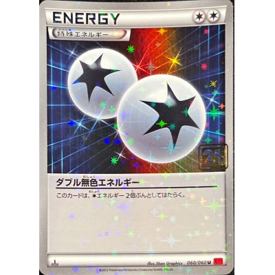 [state A-] Double ColorlessEnergy (Creatures 25th Anniversary) [-] {060/060}