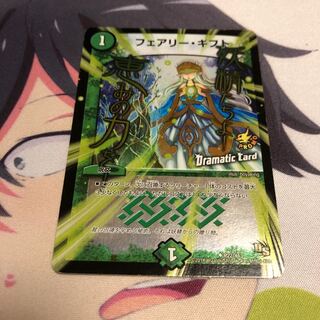 b6 フェアリーギフト プロモ 1枚 名もなきデュエリスト